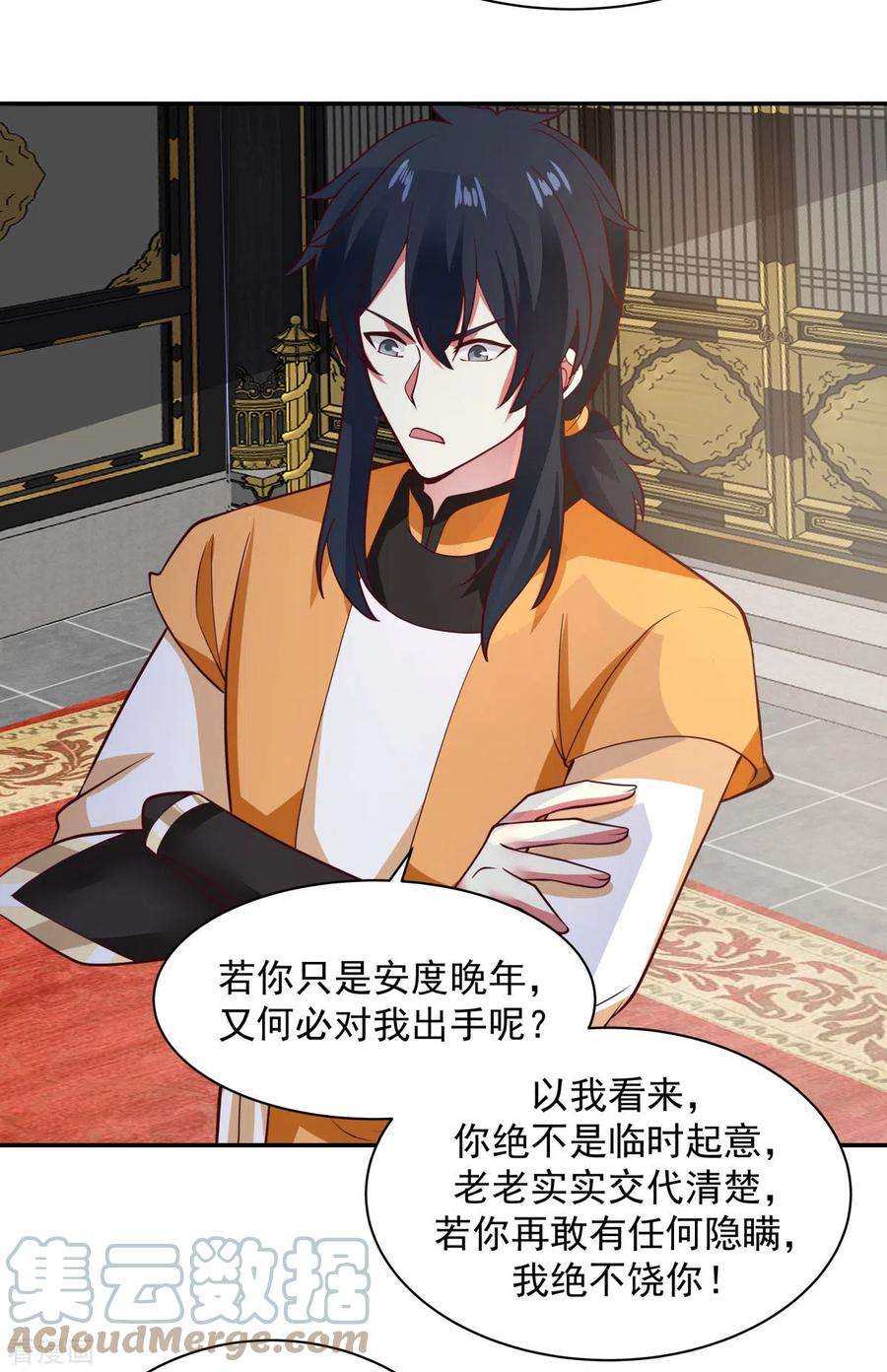 混沌丹神237话 一招破敌