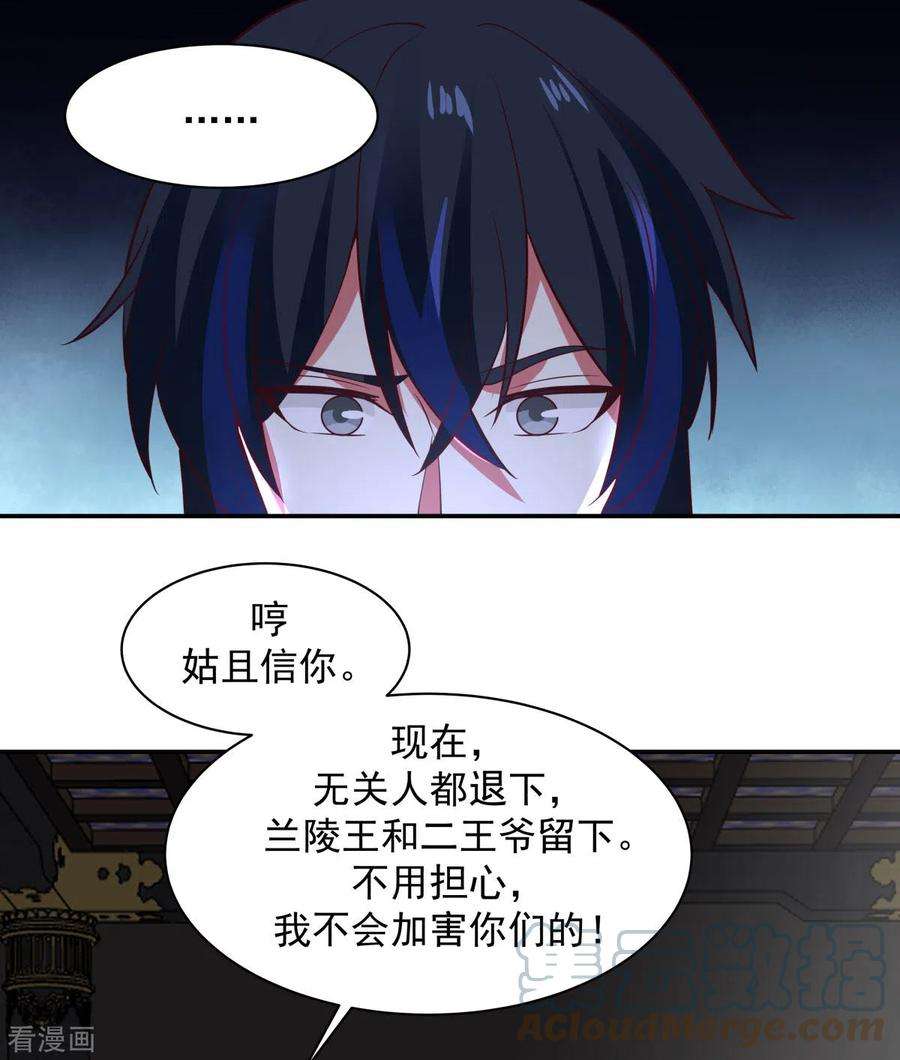 混沌丹神237话 一招破敌