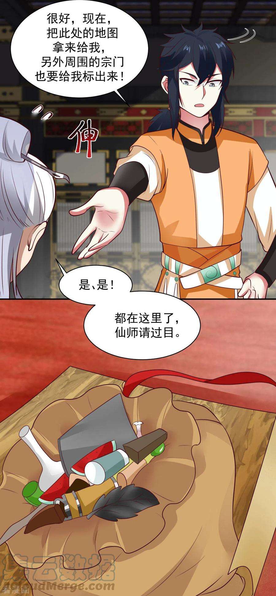 混沌丹神237话 一招破敌