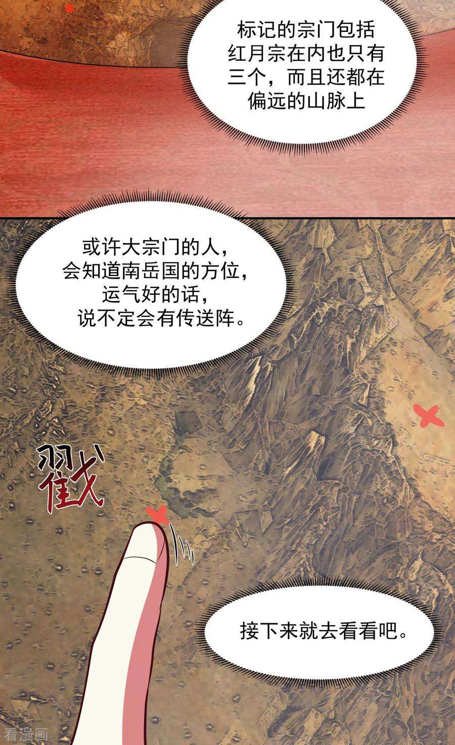 混沌丹神237话 一招破敌