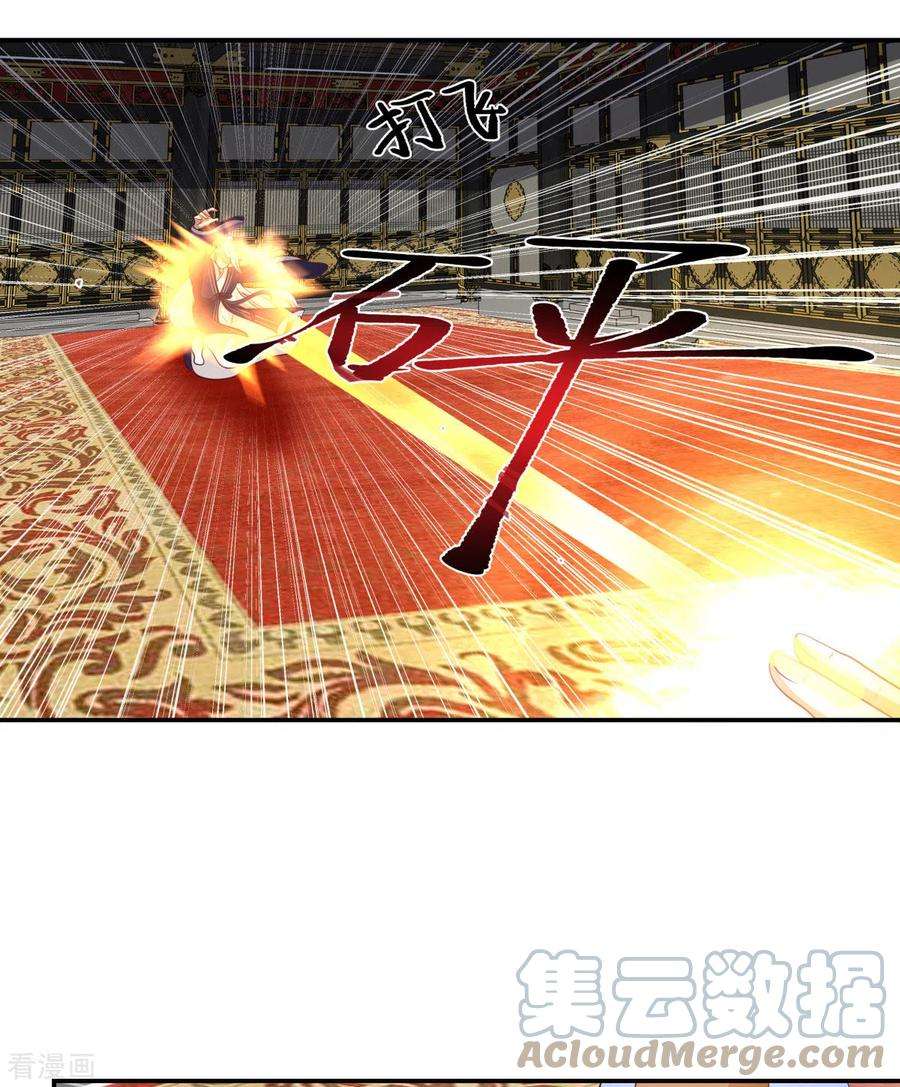 混沌丹神237话 一招破敌