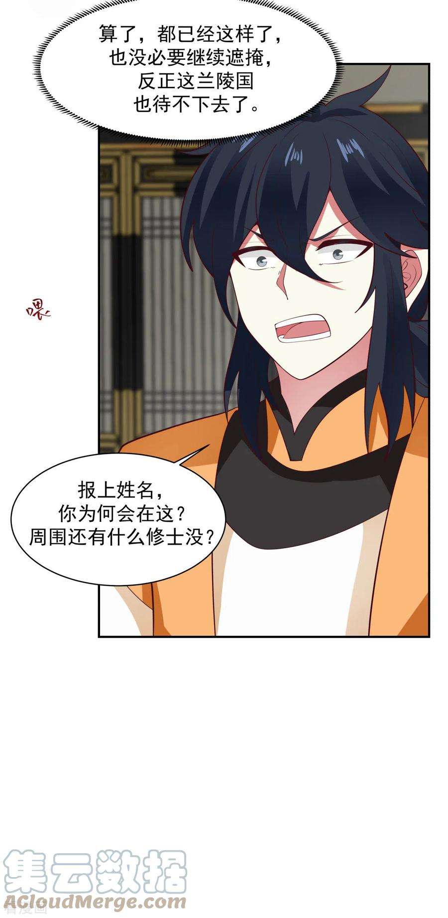 混沌丹神237话 一招破敌