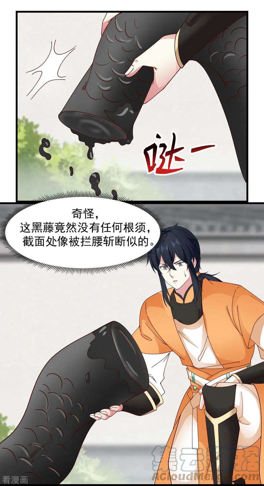 混沌丹神238话 收获黑藤