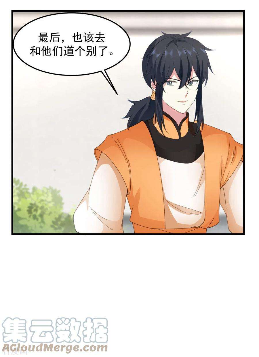混沌丹神238话 收获黑藤