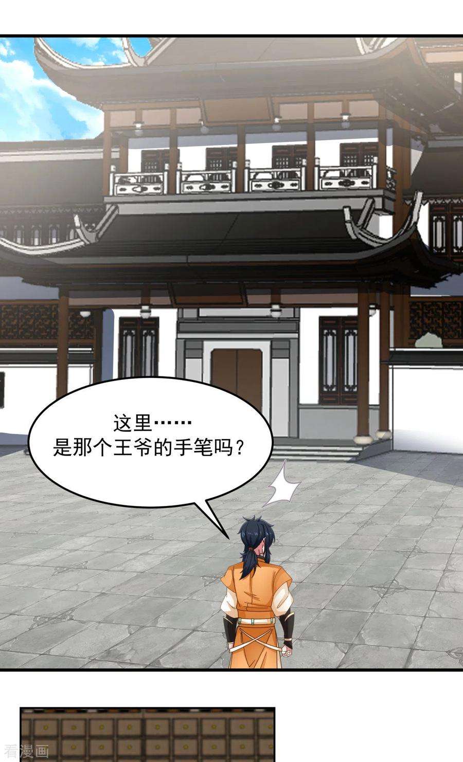 混沌丹神238话 收获黑藤