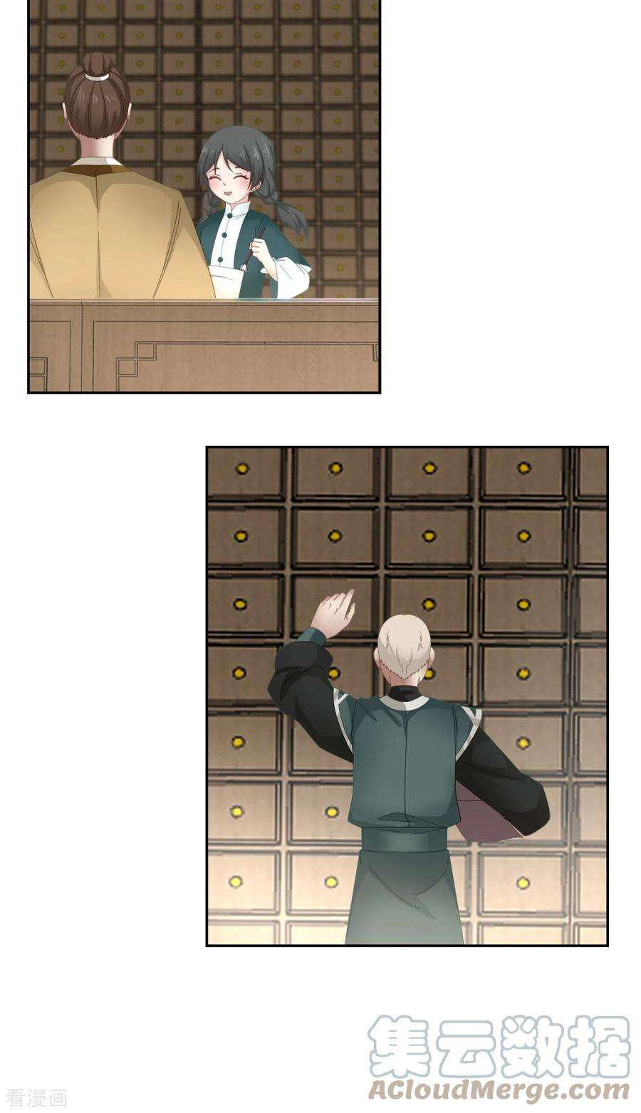 混沌丹神238话 收获黑藤