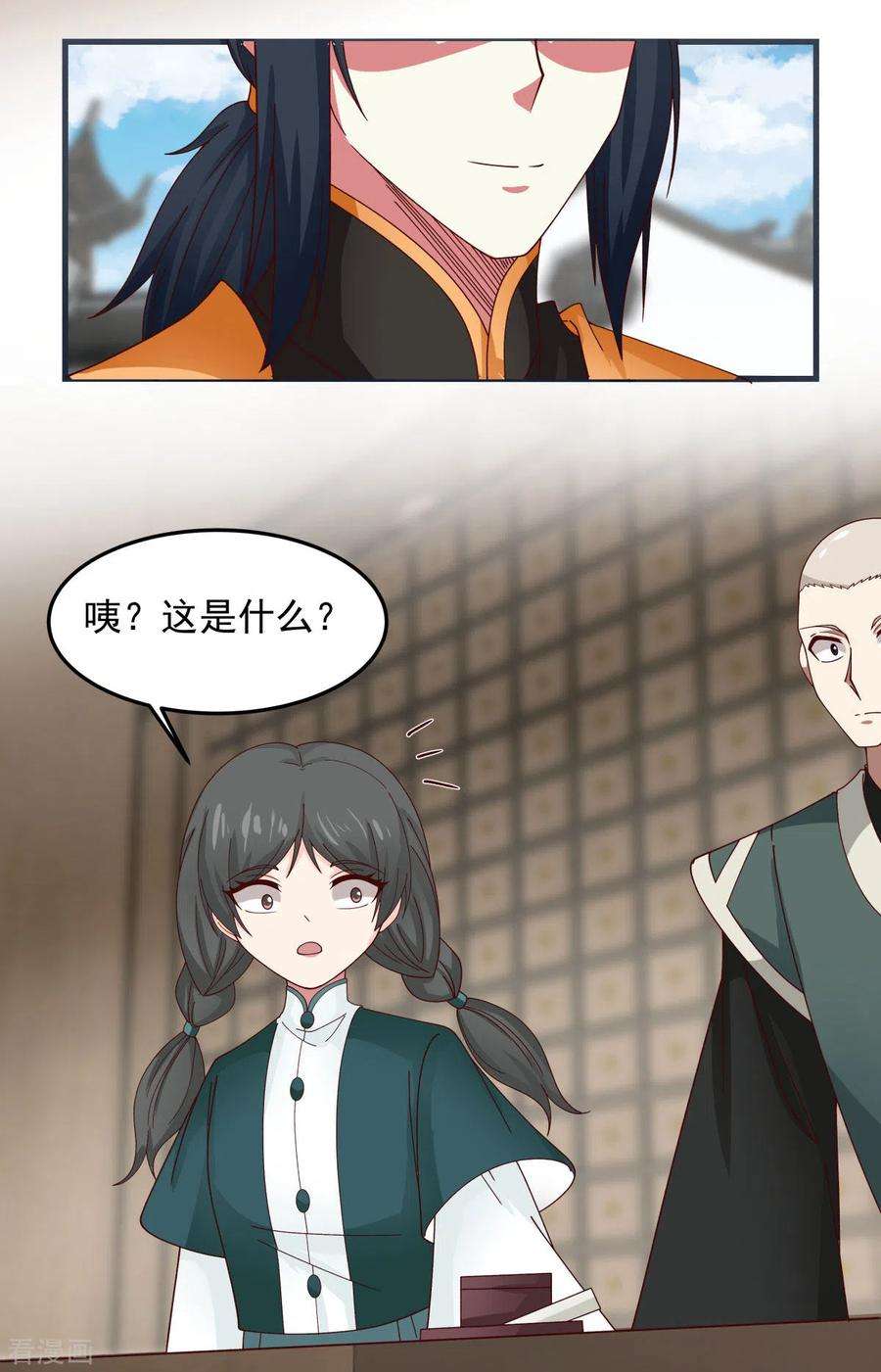 混沌丹神238话 收获黑藤