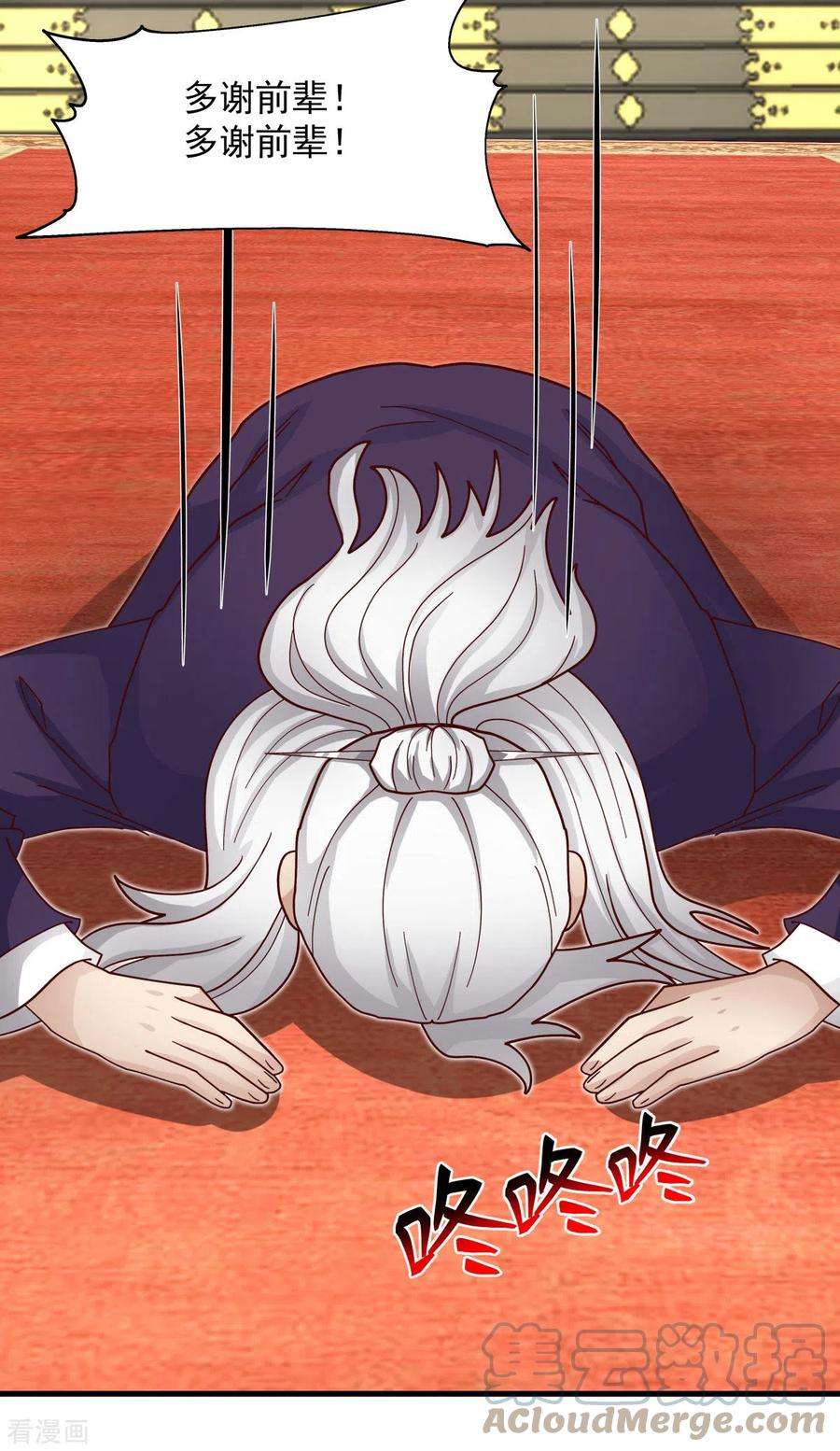 混沌丹神238话 收获黑藤