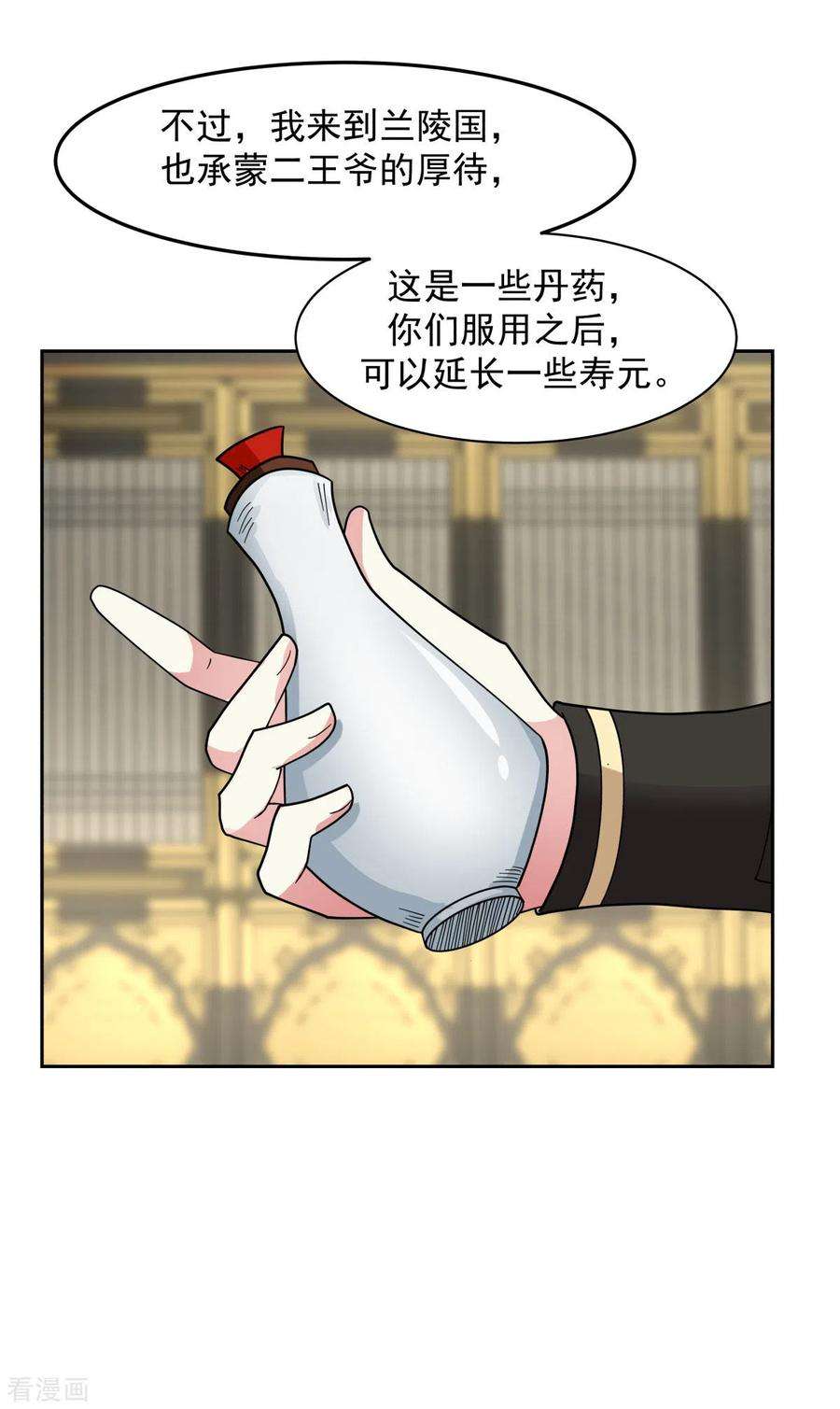 混沌丹神238话 收获黑藤
