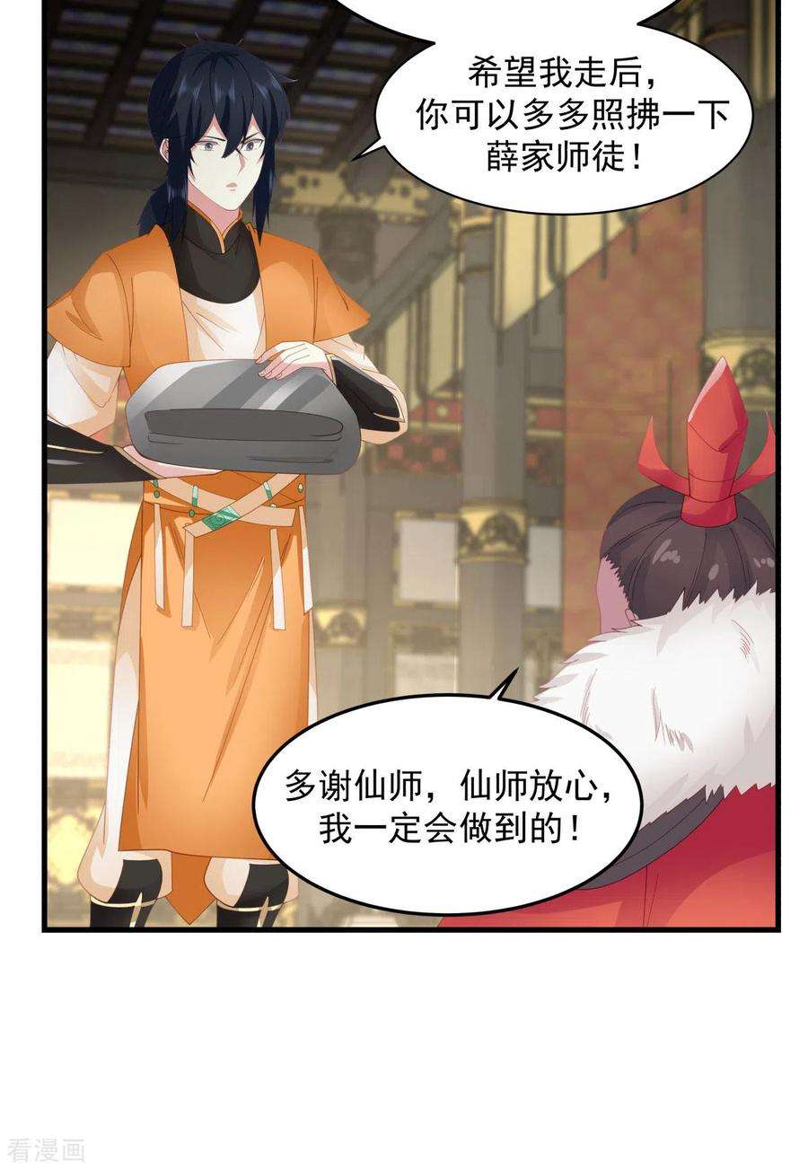 混沌丹神238话 收获黑藤