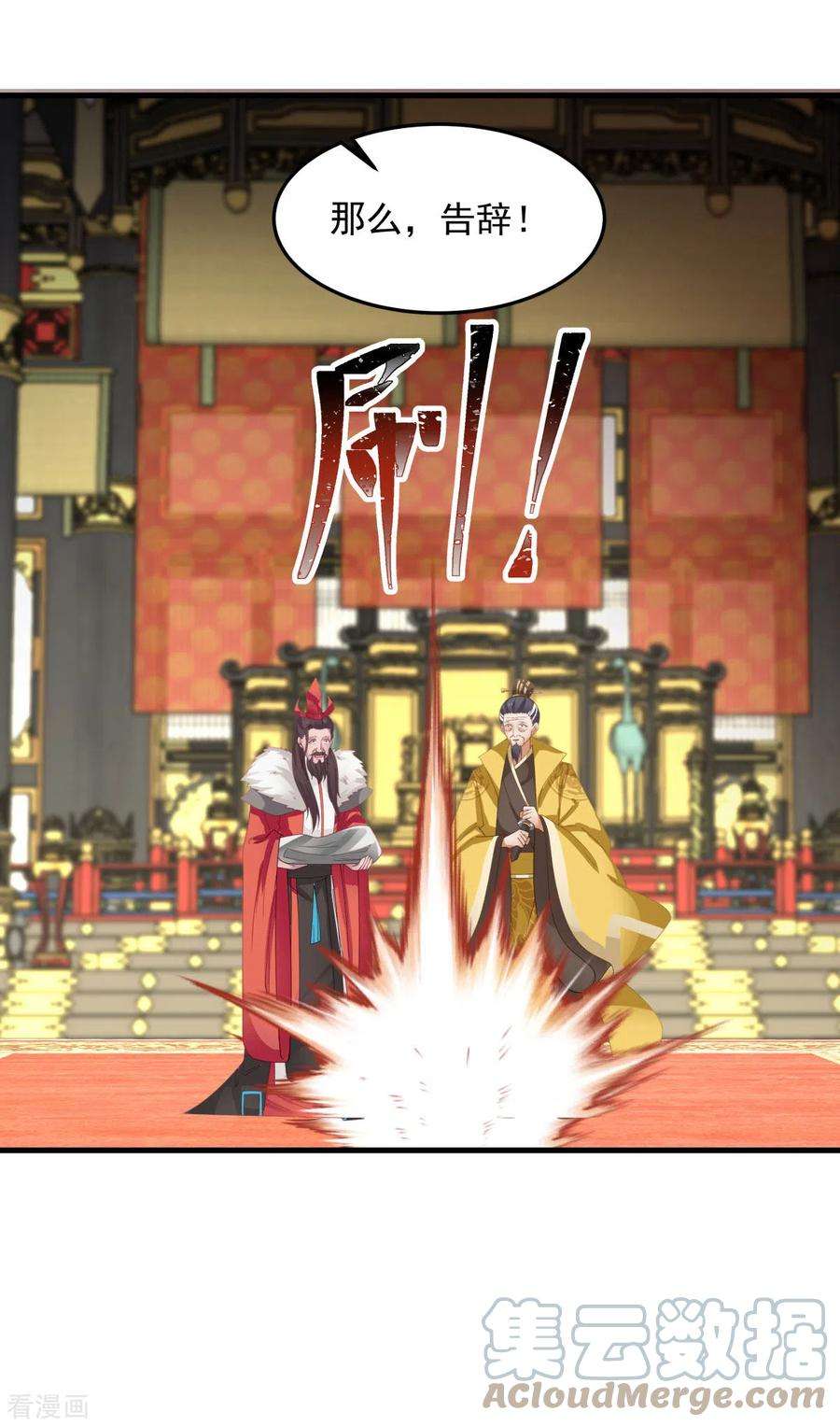 混沌丹神238话 收获黑藤