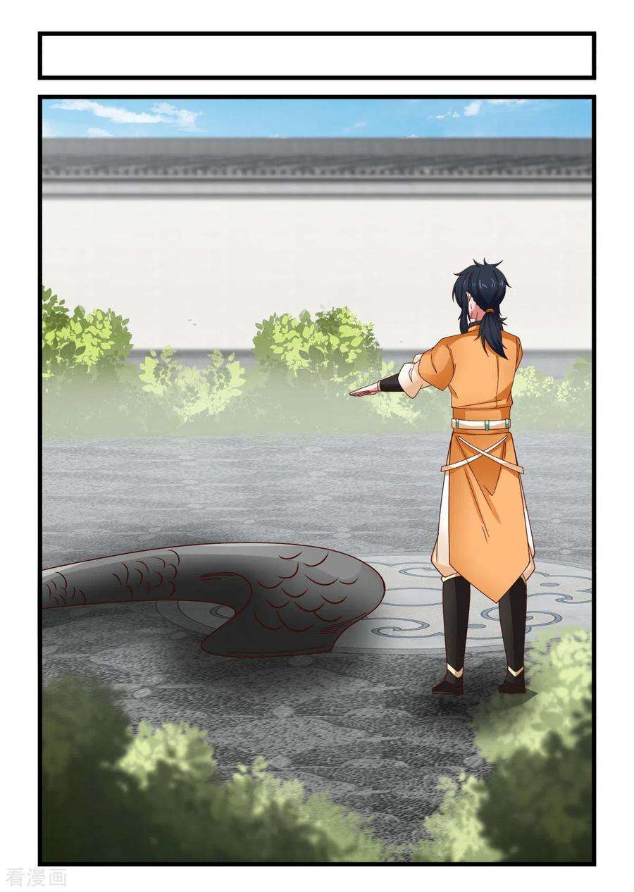 混沌丹神238话 收获黑藤