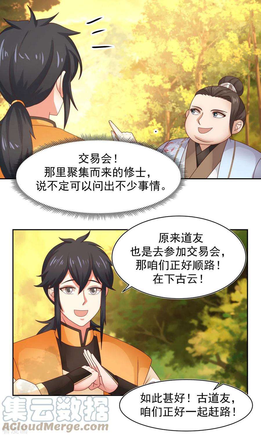 混沌丹神239话 吃灵兔