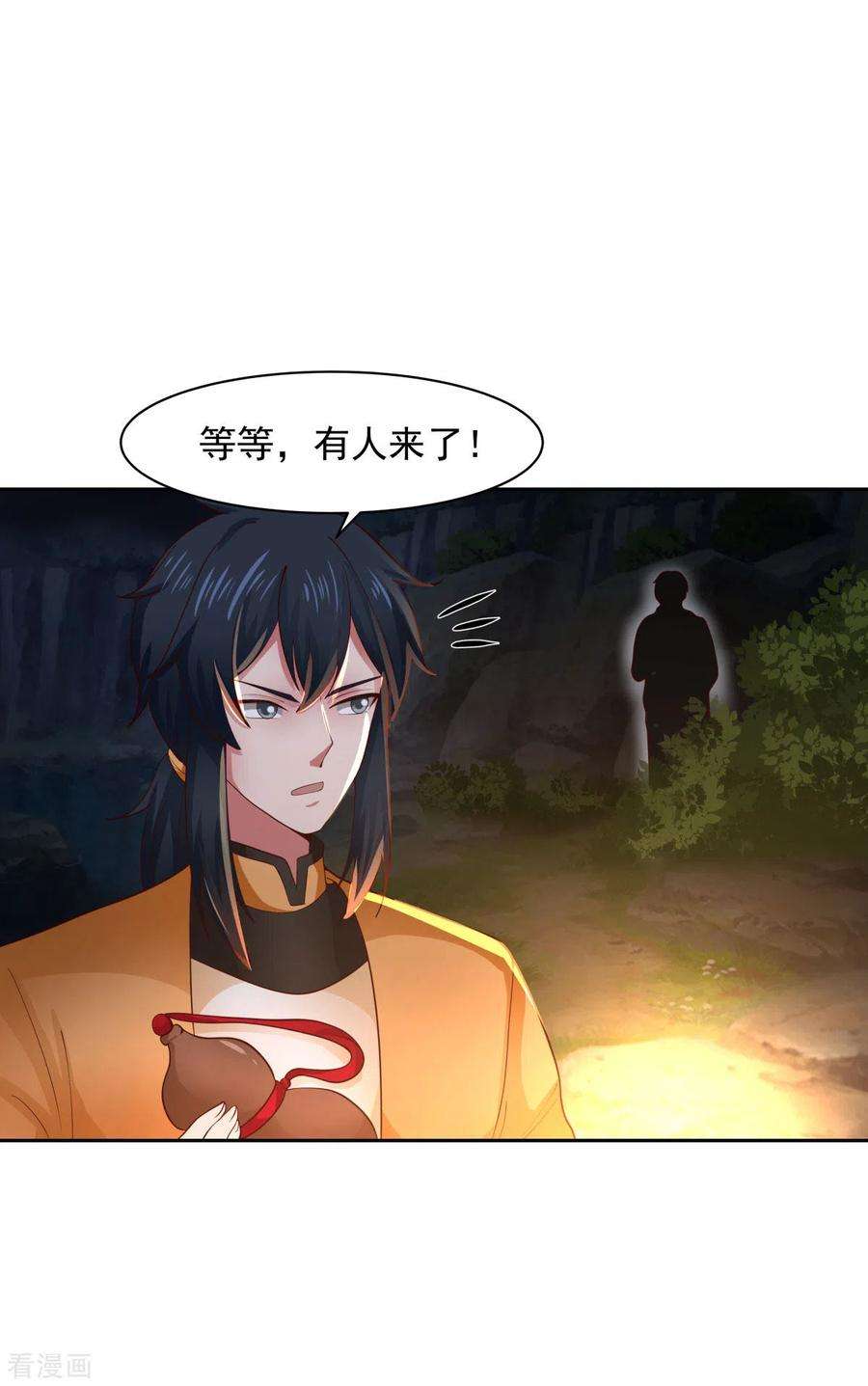 混沌丹神239话 吃灵兔