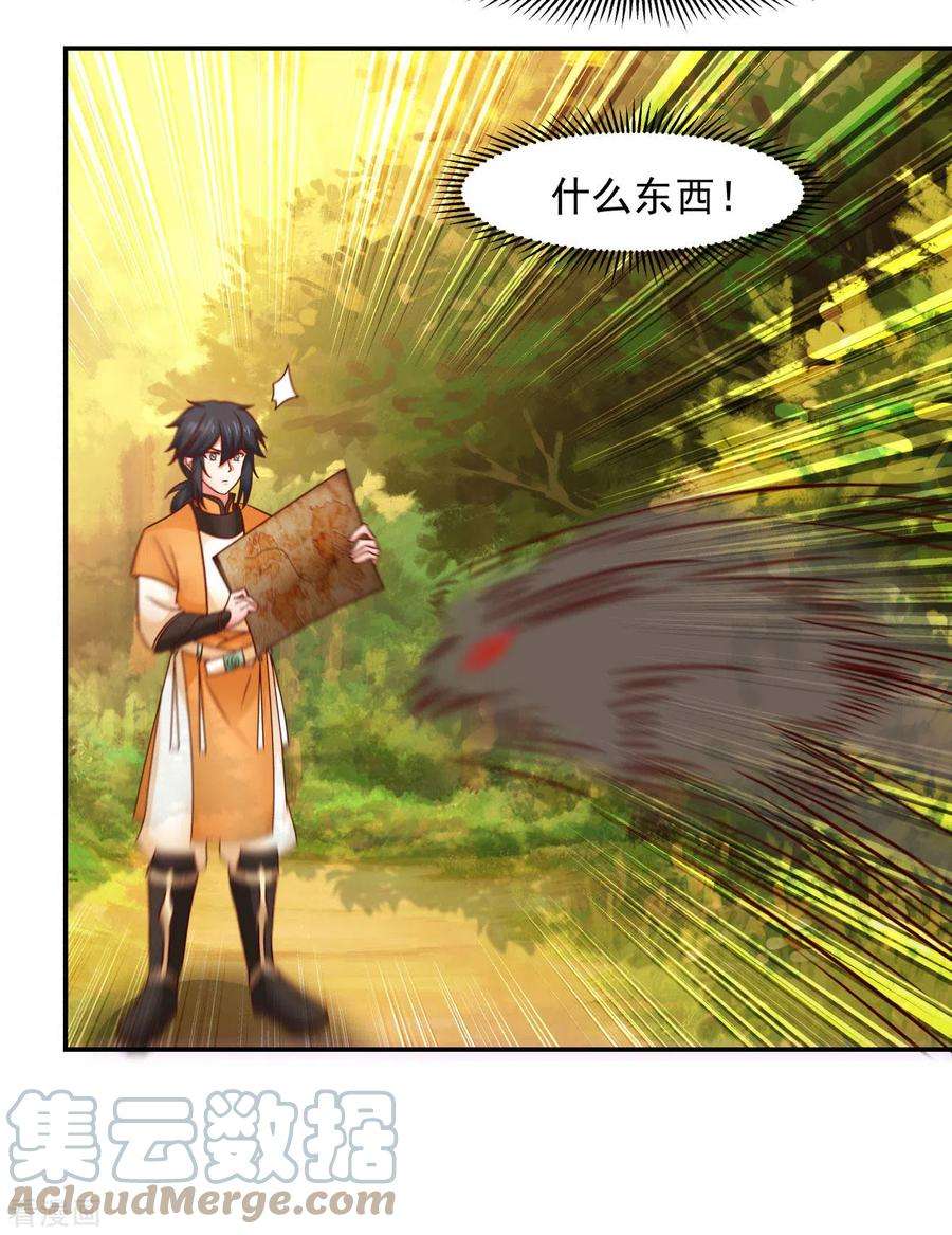 混沌丹神239话 吃灵兔