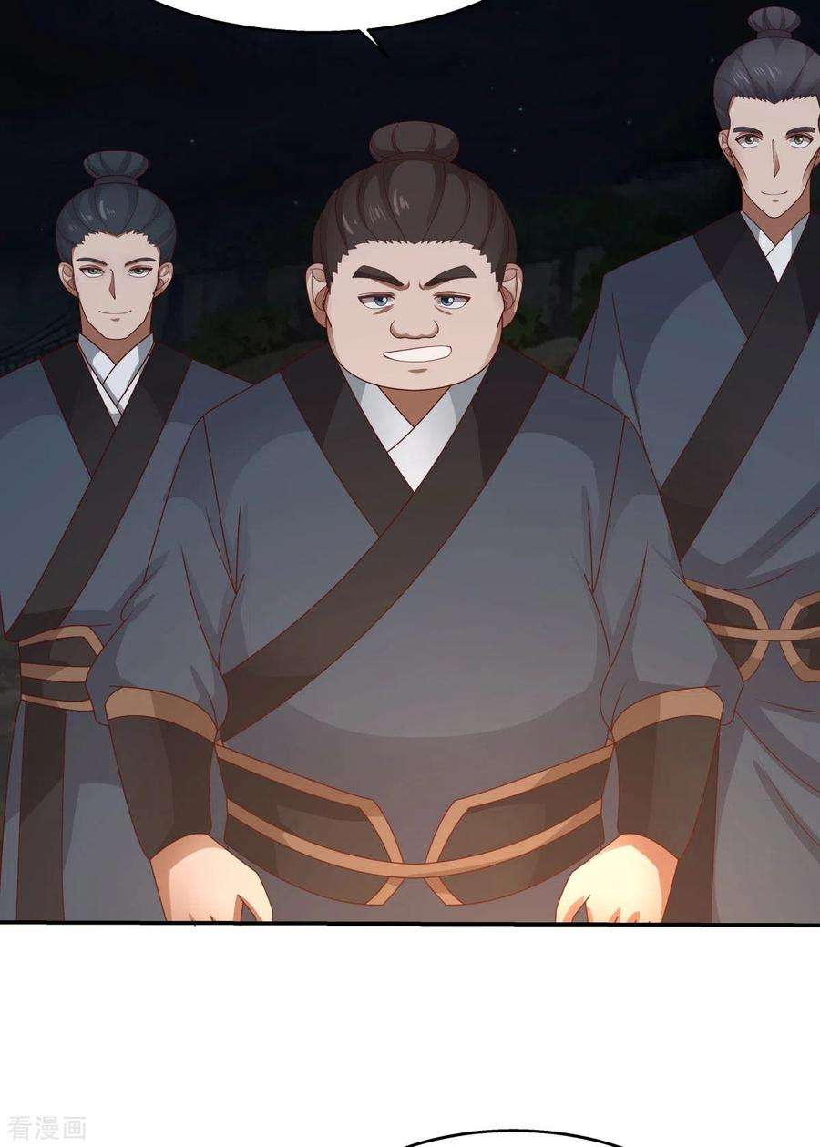 混沌丹神240话 丹仙联盟