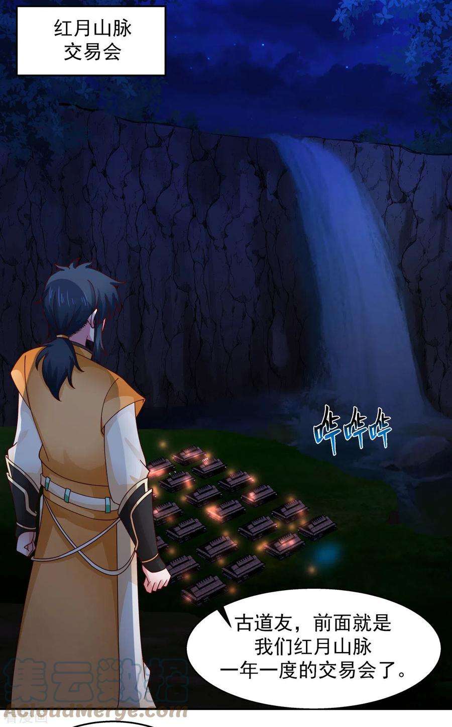 混沌丹神240话 丹仙联盟