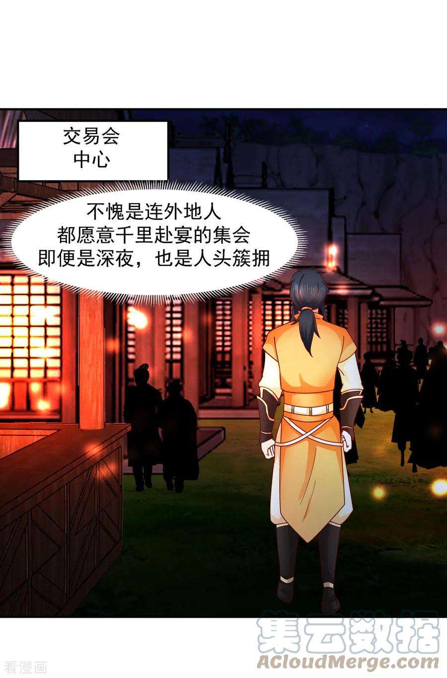 混沌丹神240话 丹仙联盟