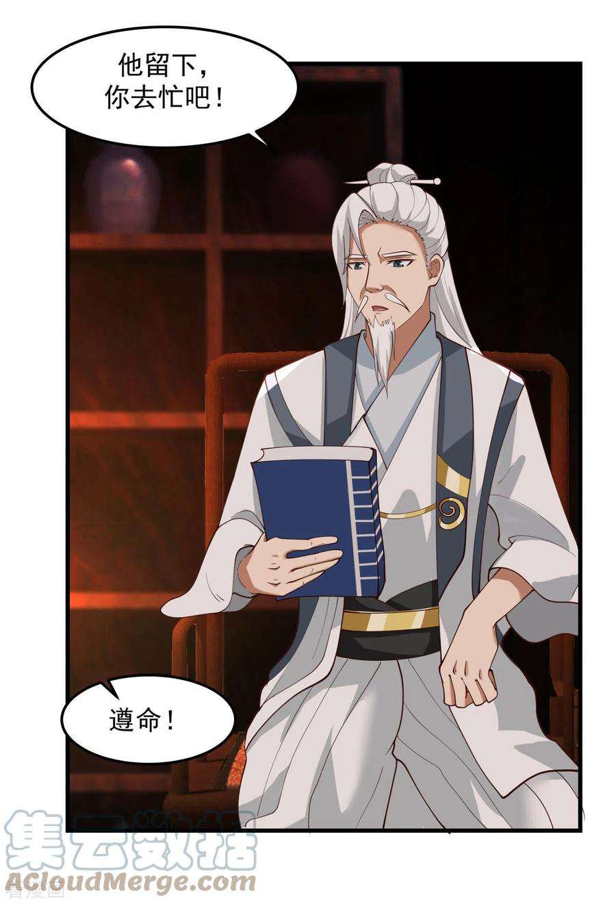 混沌丹神241话 杀人灭口