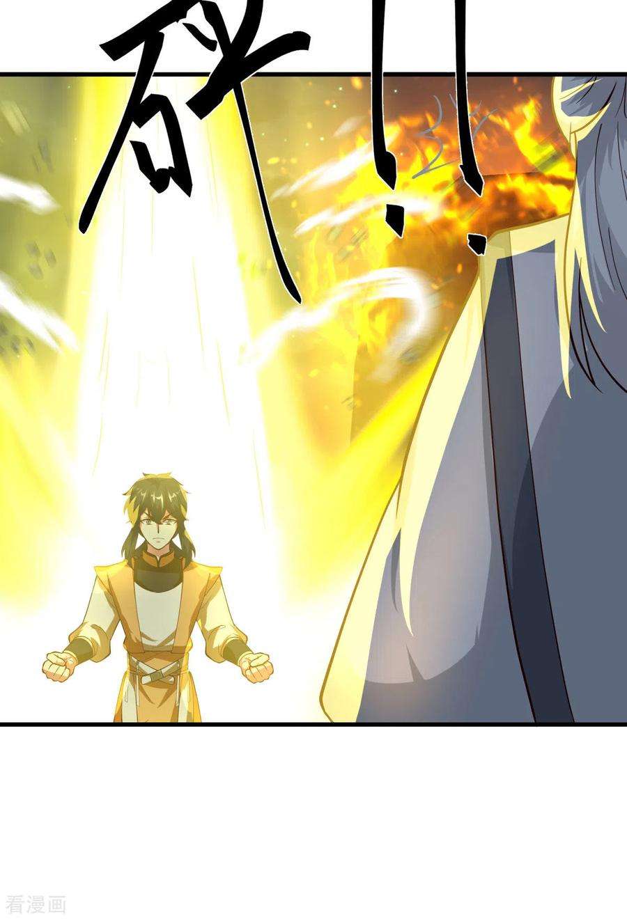 混沌丹神241话 杀人灭口