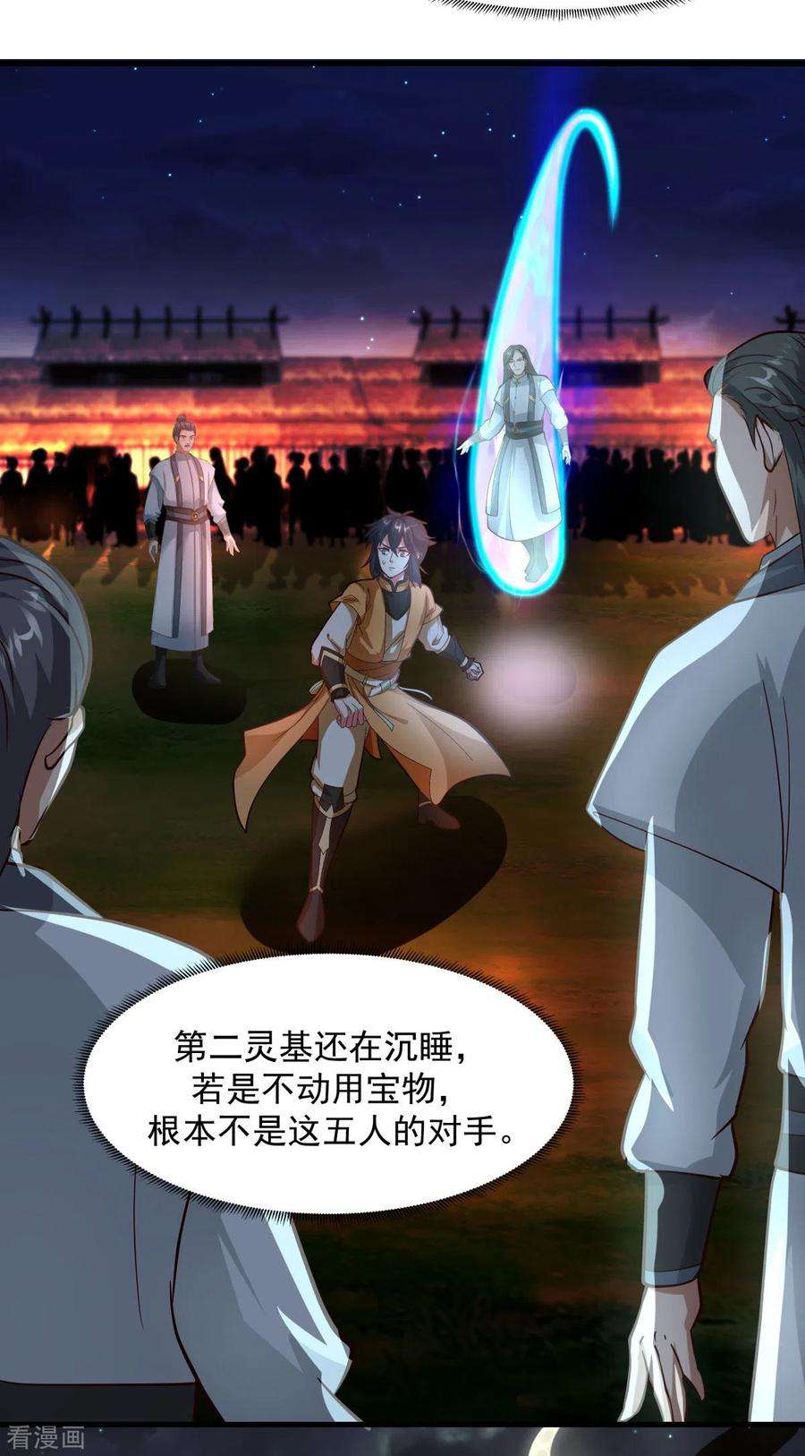 混沌丹神241话 杀人灭口