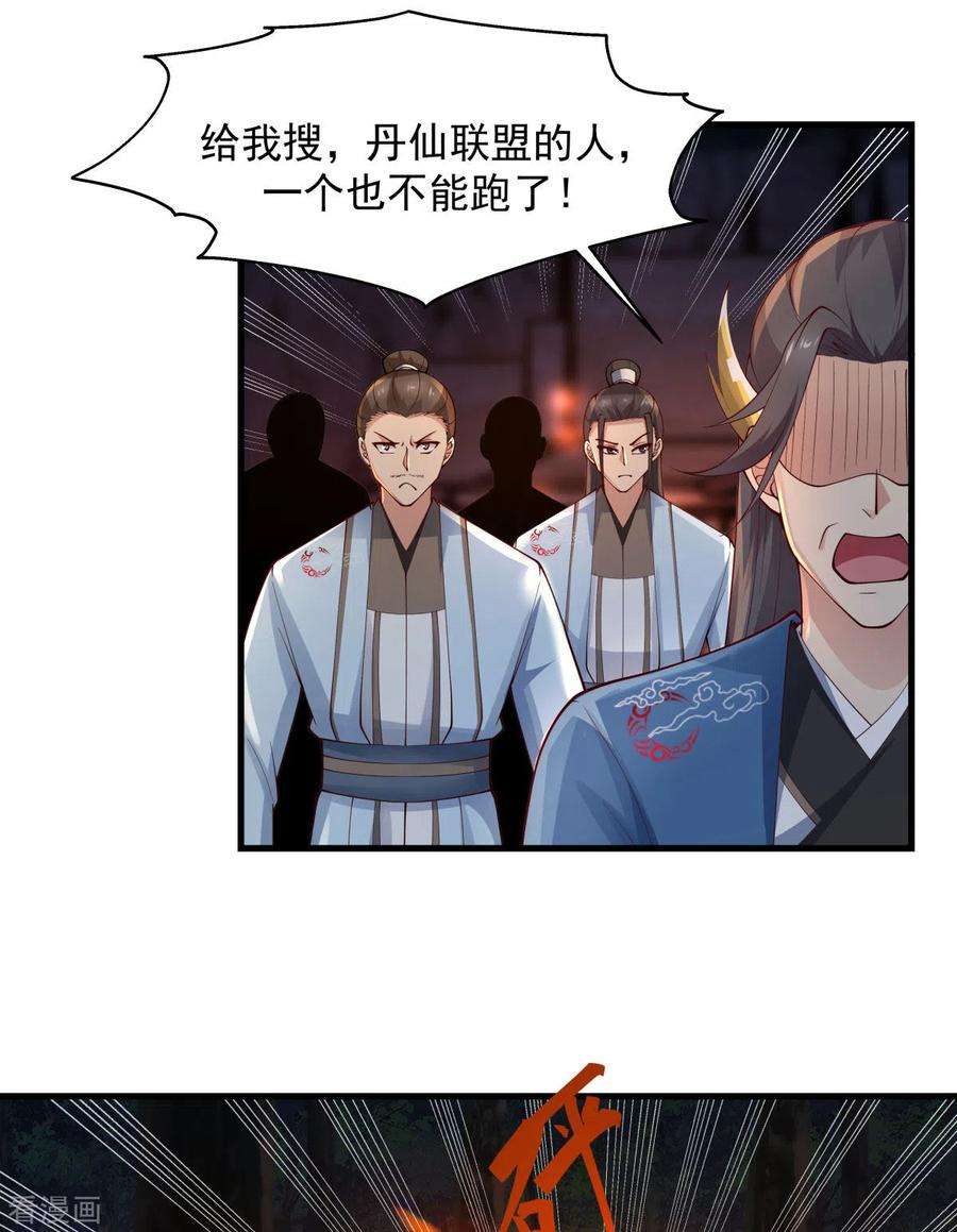 混沌丹神242话 血滴的秘密