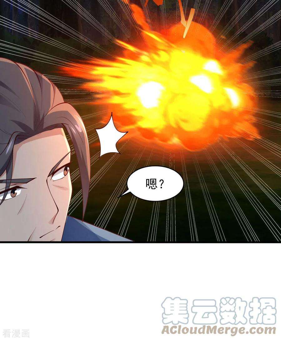 混沌丹神242话 血滴的秘密