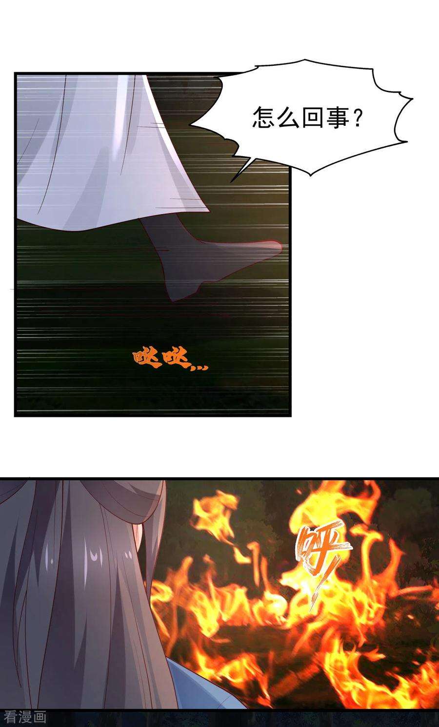 混沌丹神242话 血滴的秘密