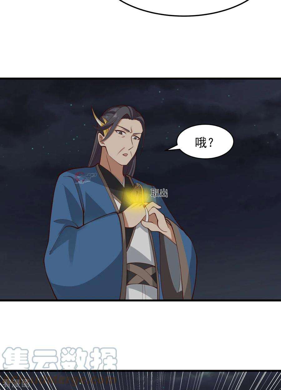 混沌丹神242话 血滴的秘密