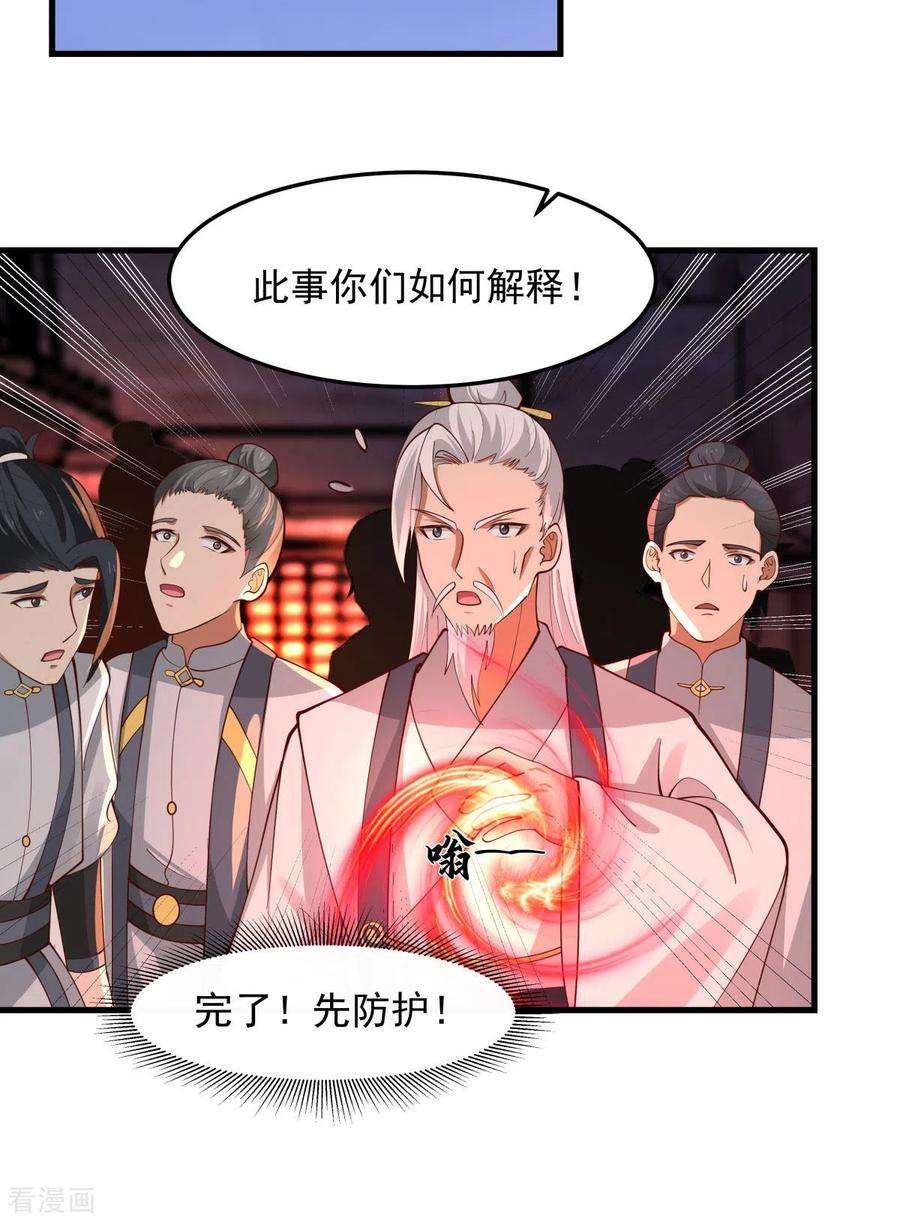 混沌丹神242话 血滴的秘密