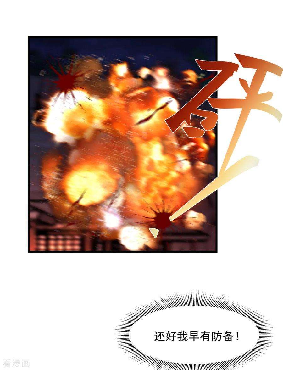 混沌丹神242话 血滴的秘密