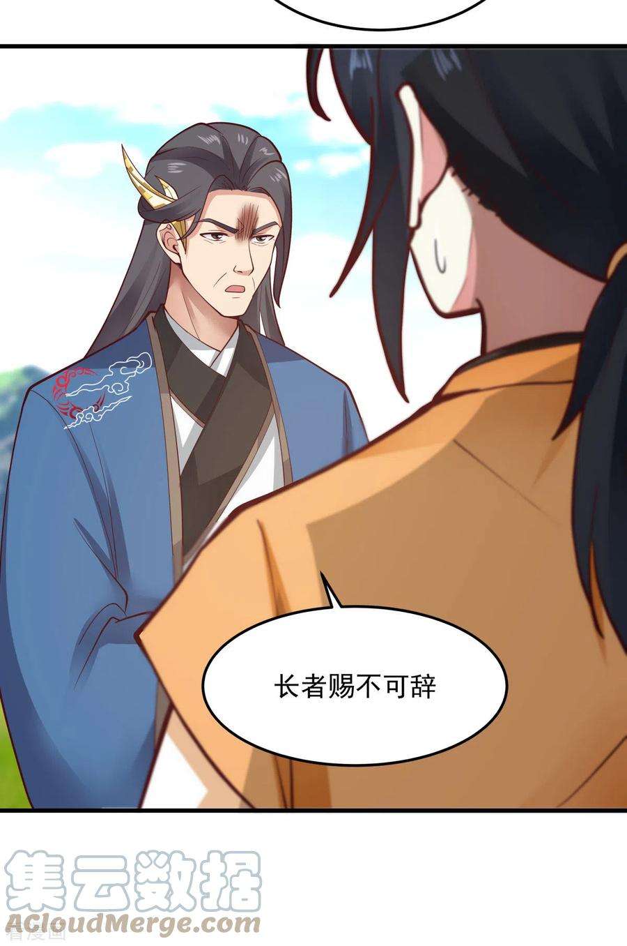 混沌丹神243话 丹仙联盟的秘密