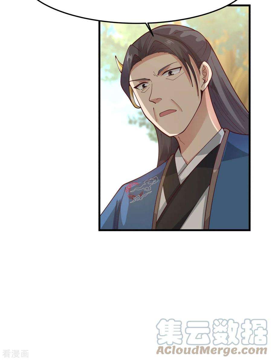 混沌丹神243话 丹仙联盟的秘密