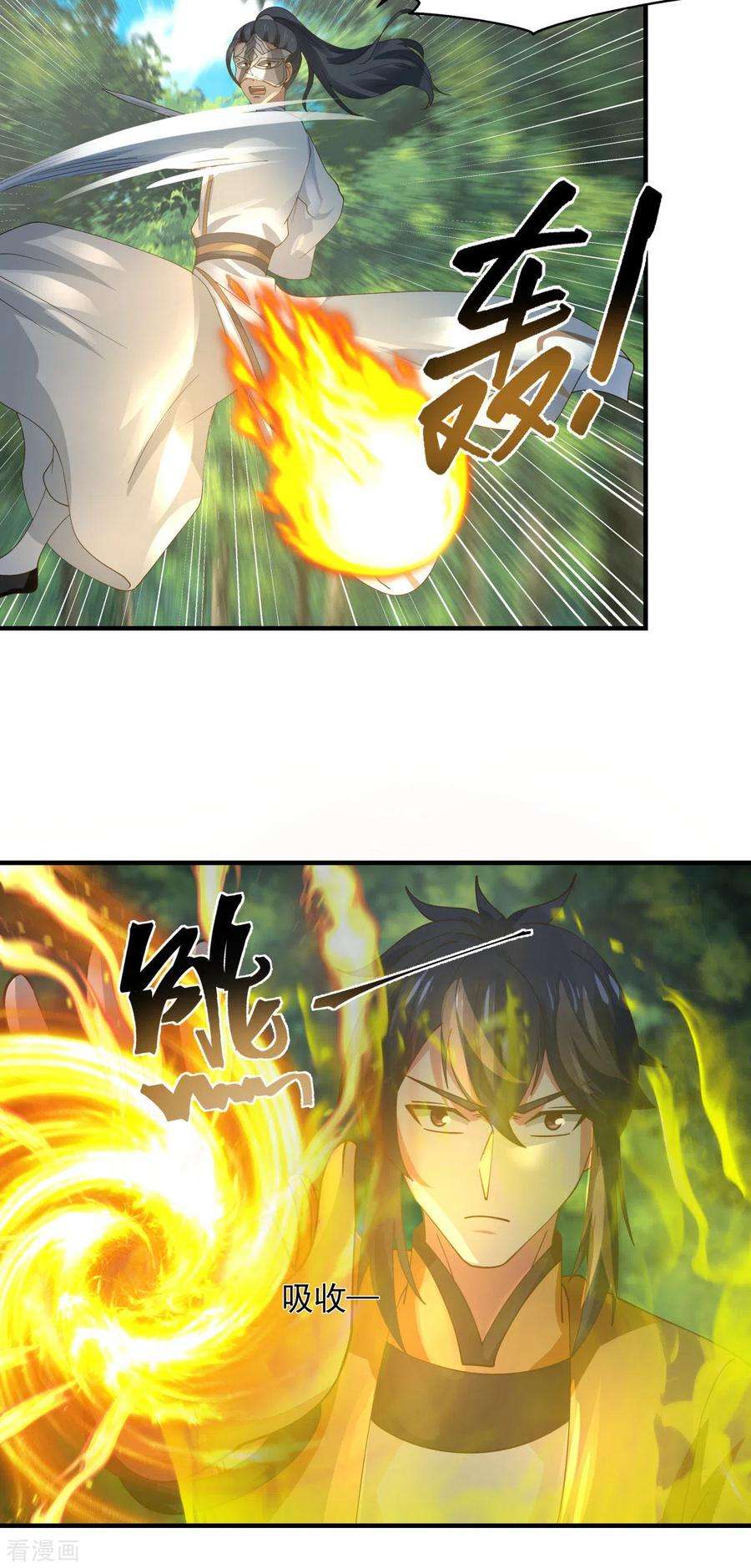 混沌丹神244话 穿越火脉山