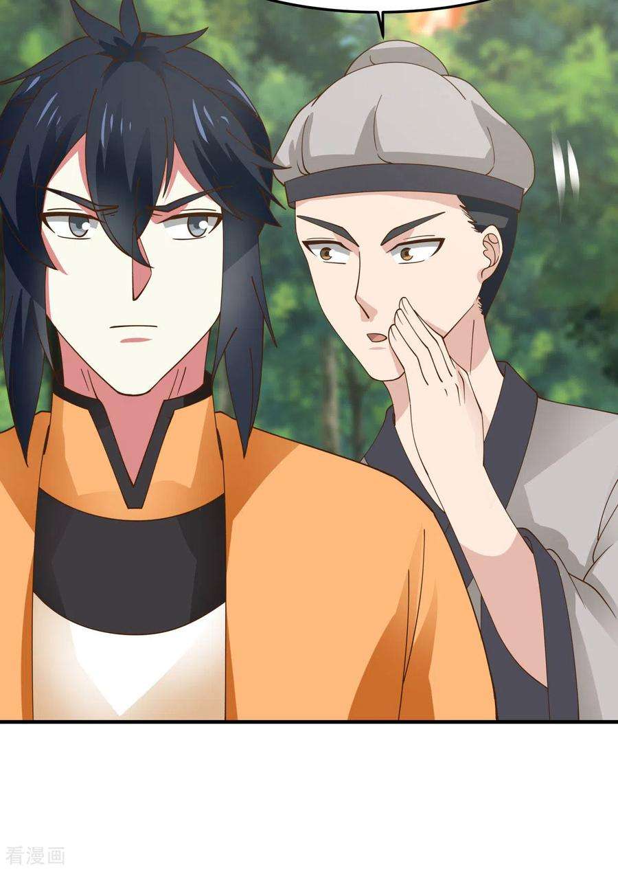 混沌丹神244话 穿越火脉山