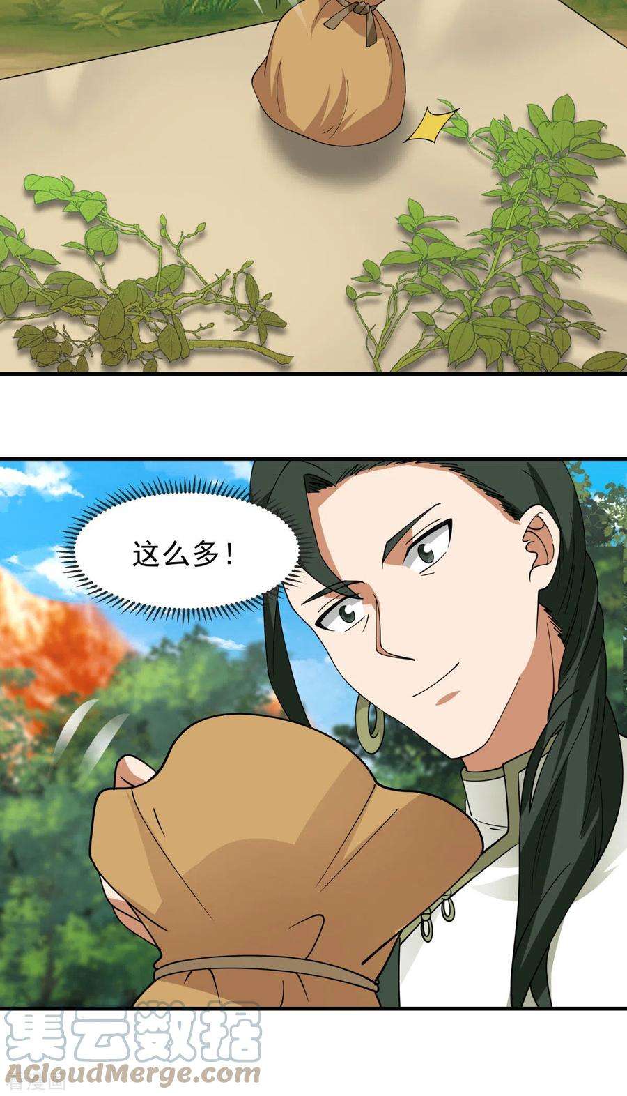 混沌丹神244话 穿越火脉山
