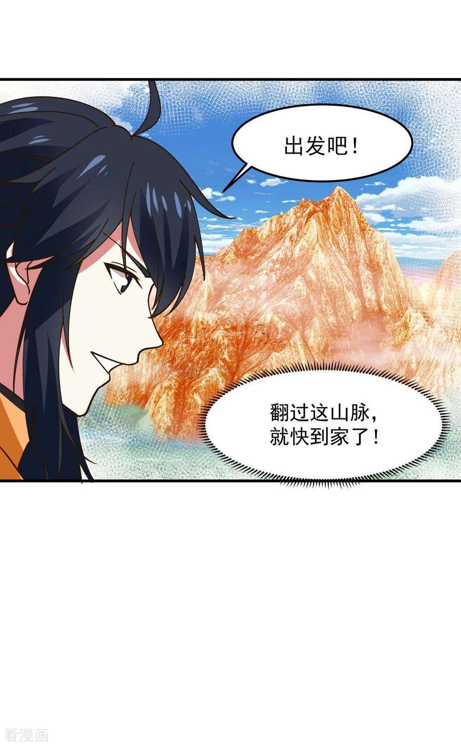 混沌丹神244话 穿越火脉山