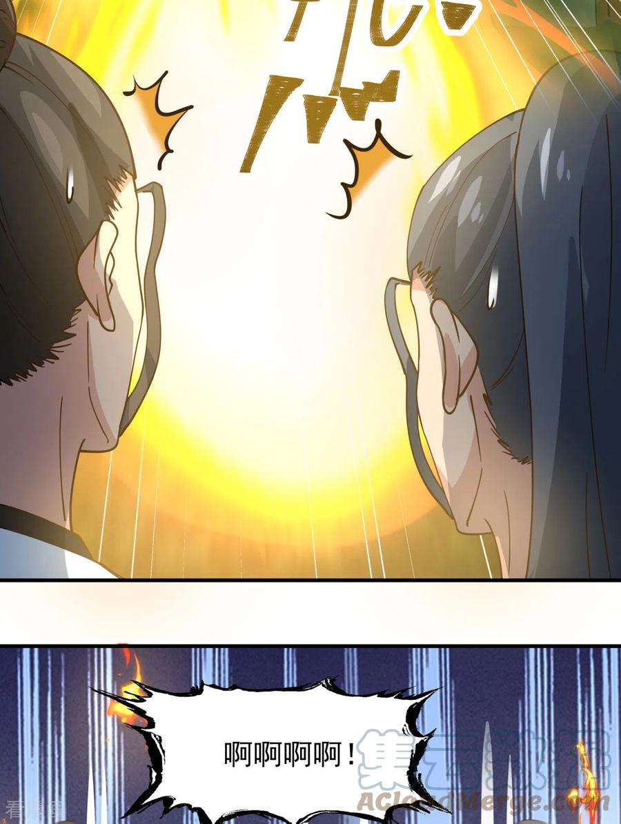 混沌丹神244话 穿越火脉山