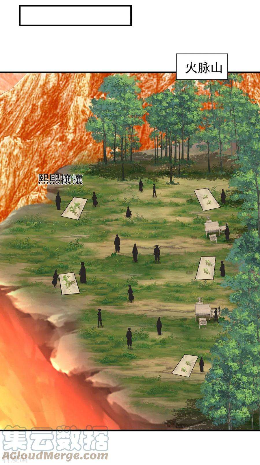 混沌丹神244话 穿越火脉山
