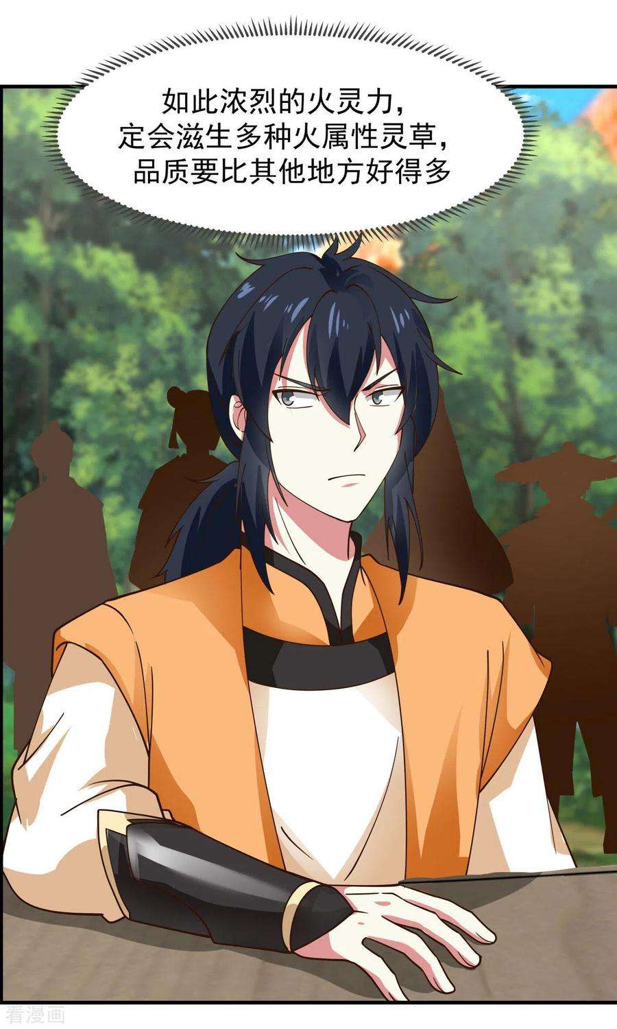 混沌丹神244话 穿越火脉山