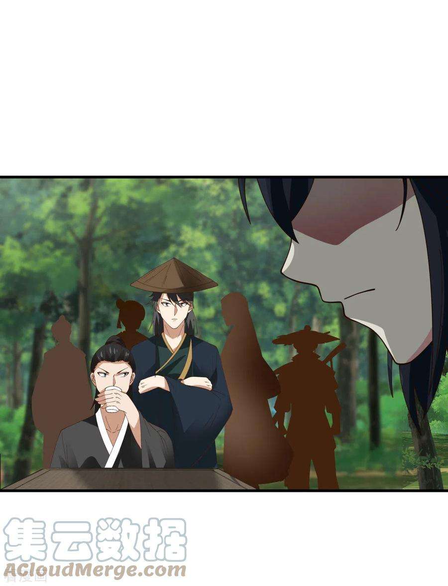 混沌丹神244话 穿越火脉山