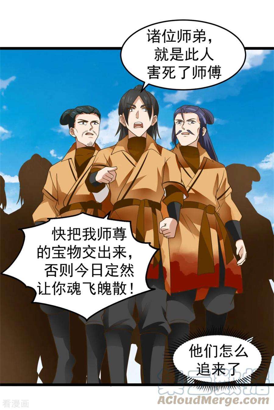 混沌丹神246话 红虎