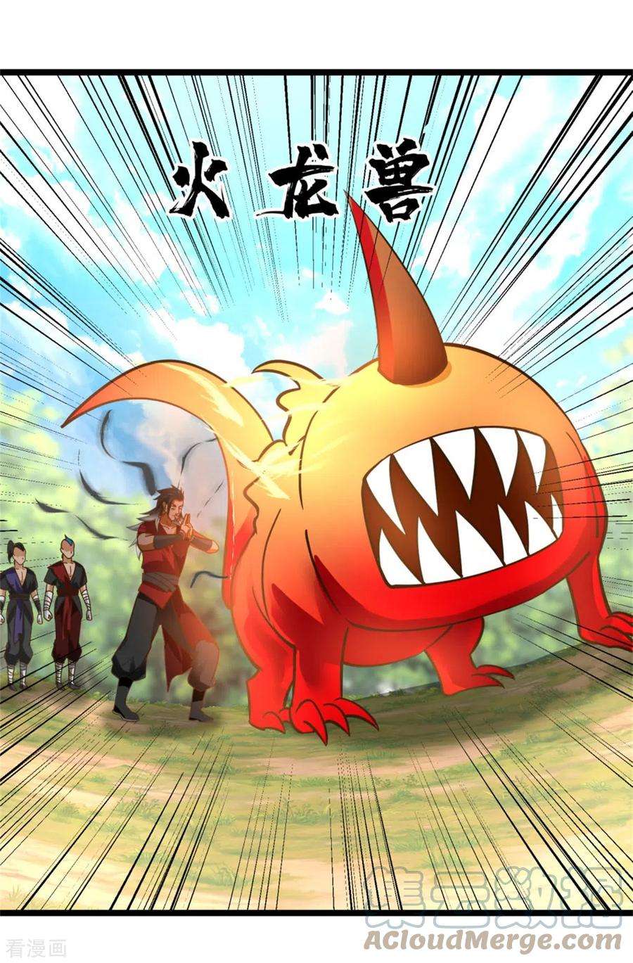 混沌丹神246话 红虎