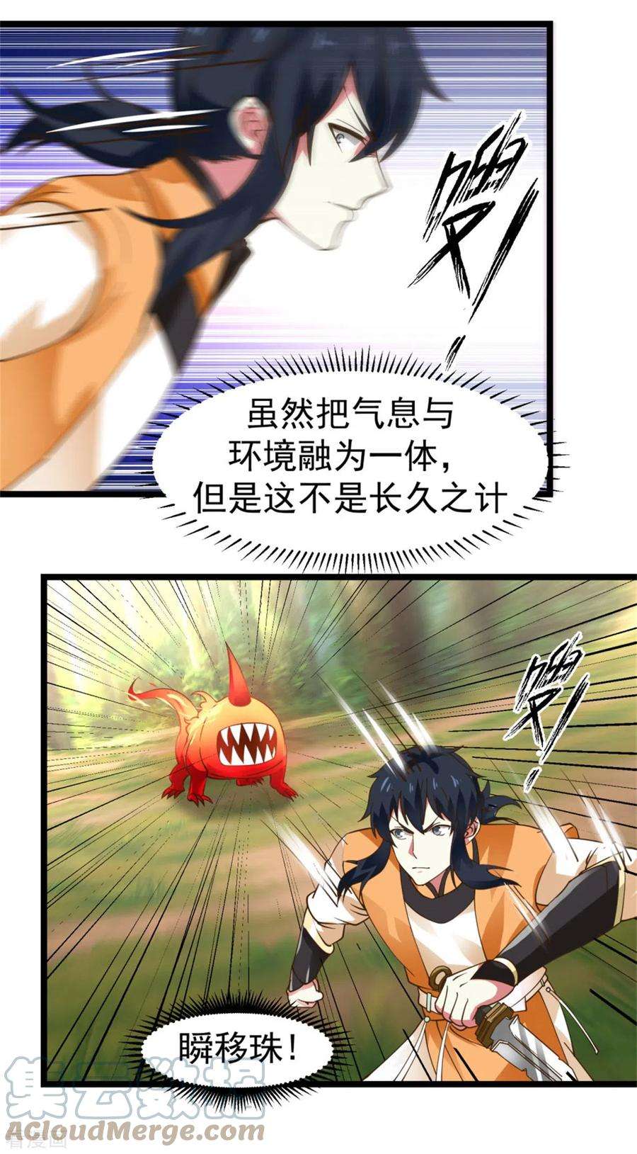 混沌丹神246话 红虎