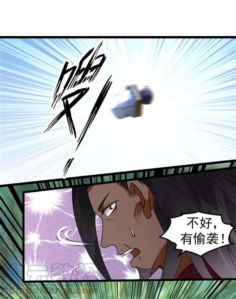 混沌丹神246话 红虎