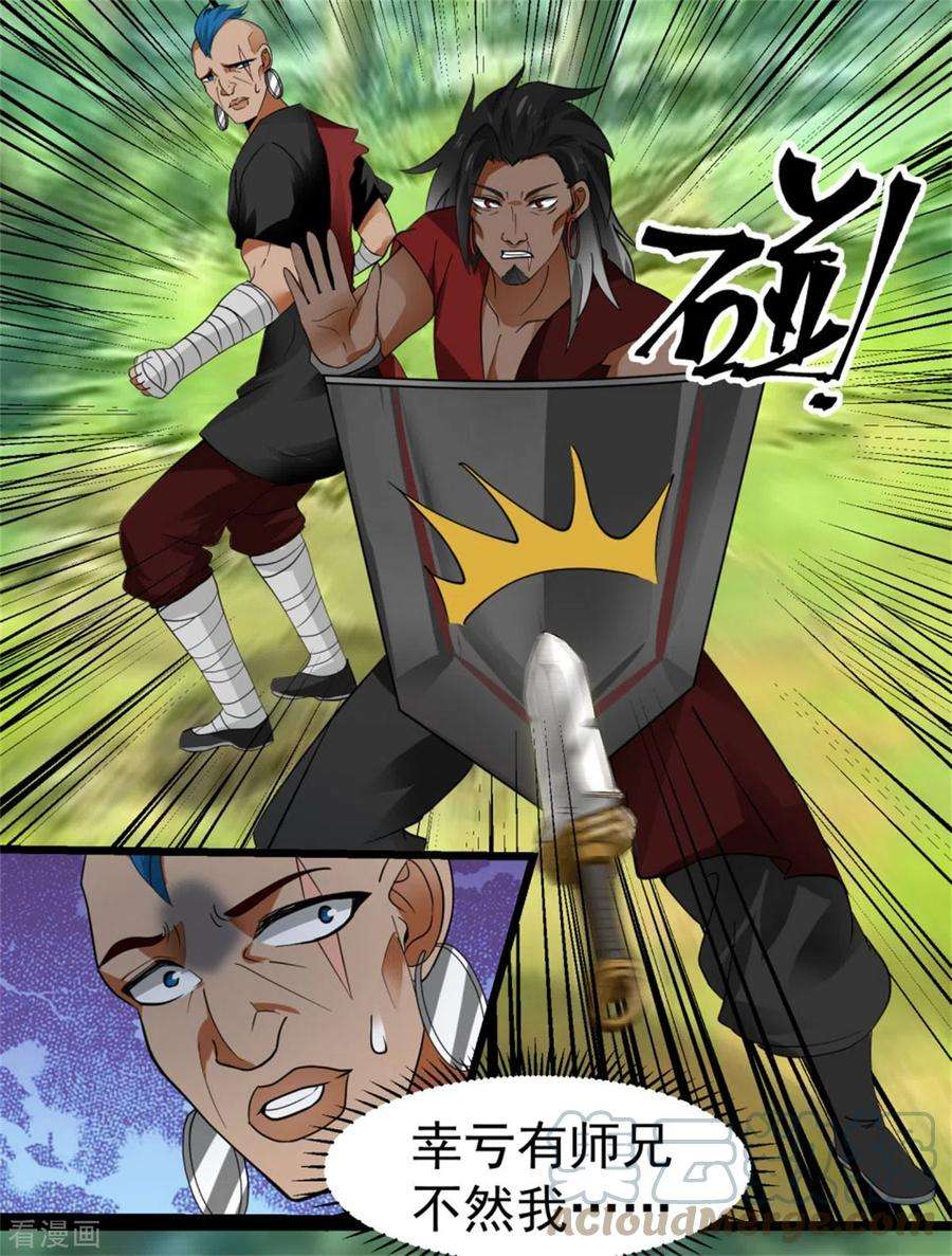 混沌丹神246话 红虎