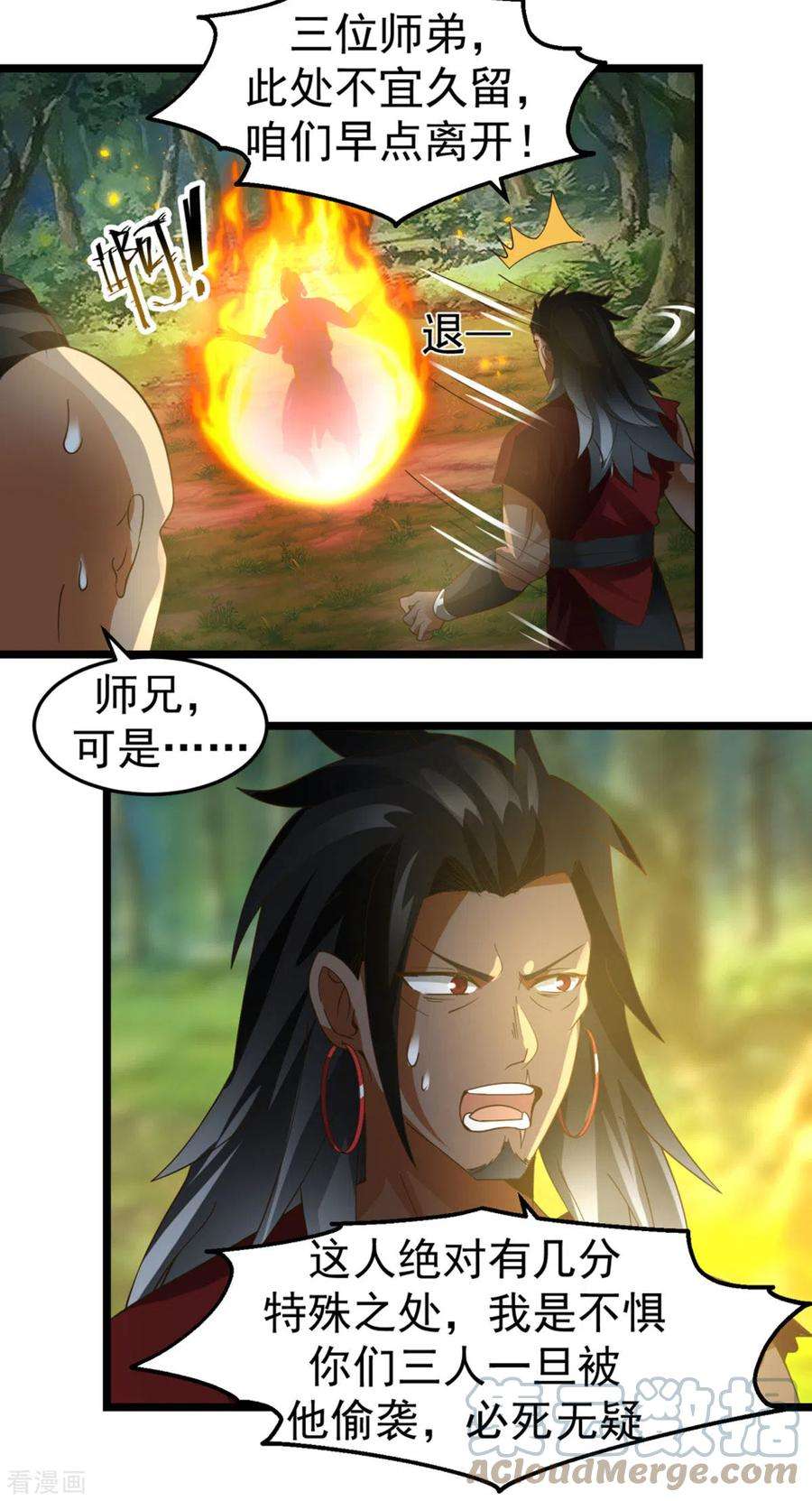 混沌丹神246话 红虎