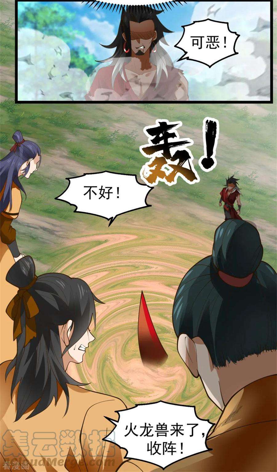 混沌丹神247话 火龙兽