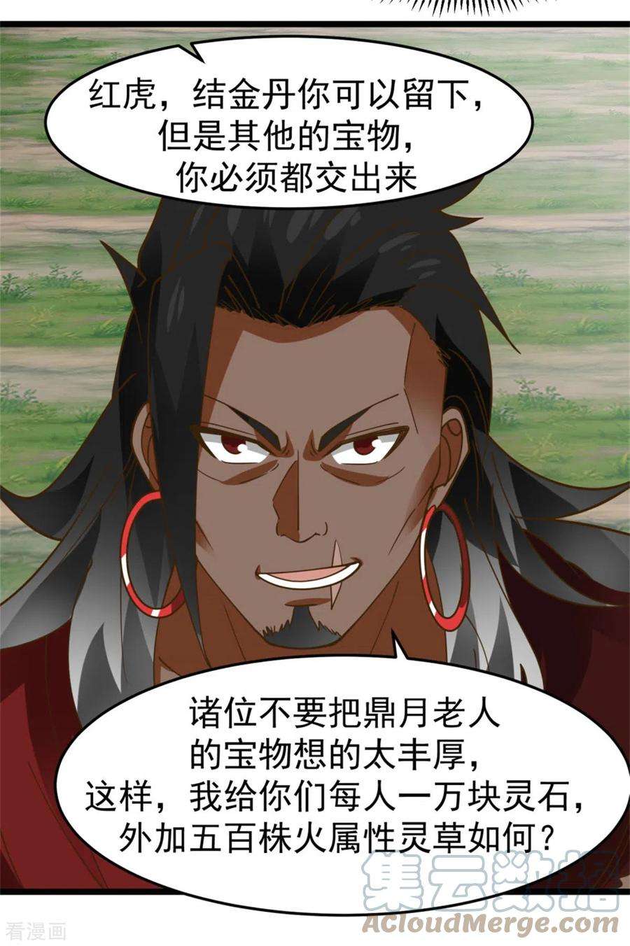 混沌丹神247话 火龙兽