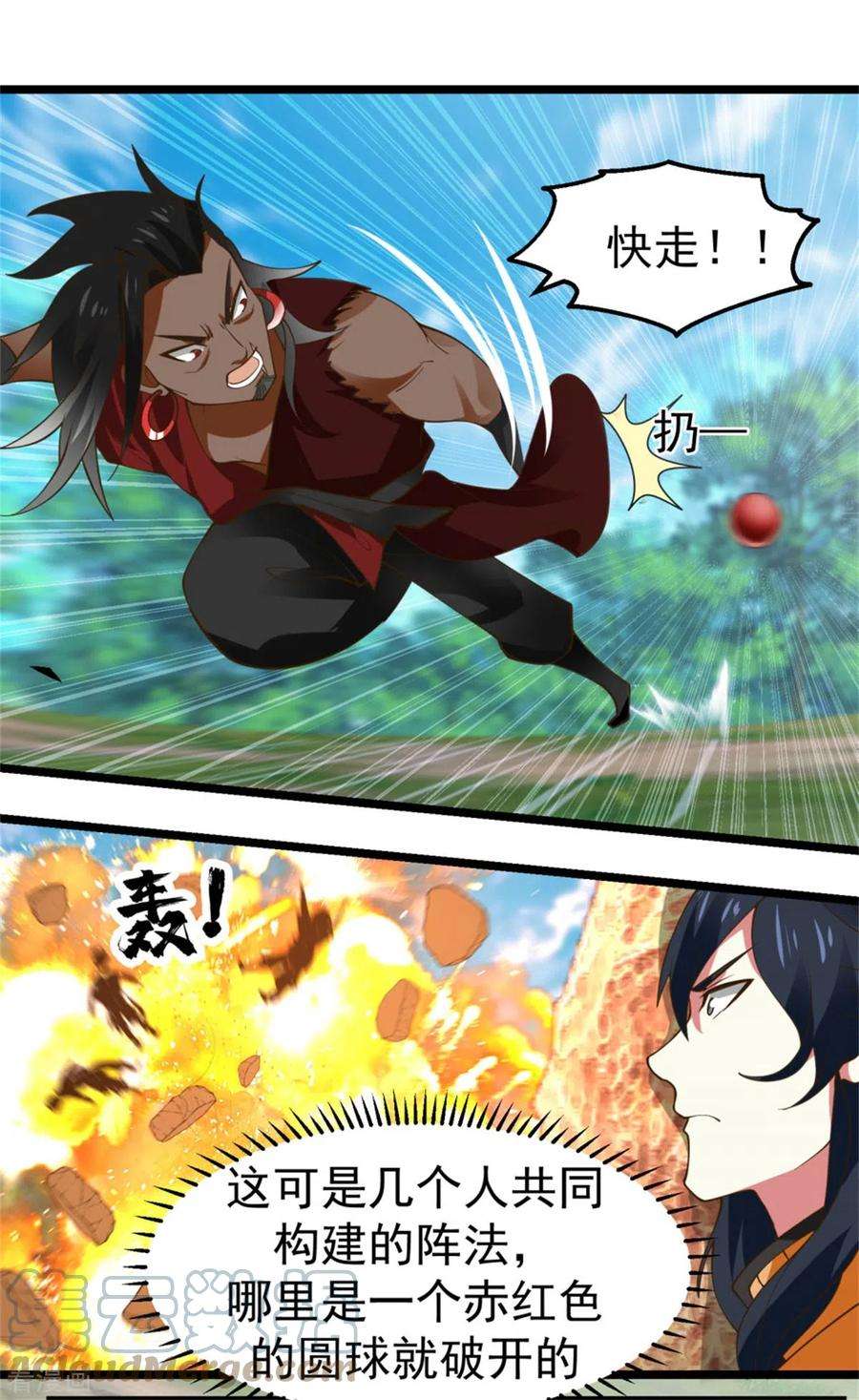 混沌丹神247话 火龙兽